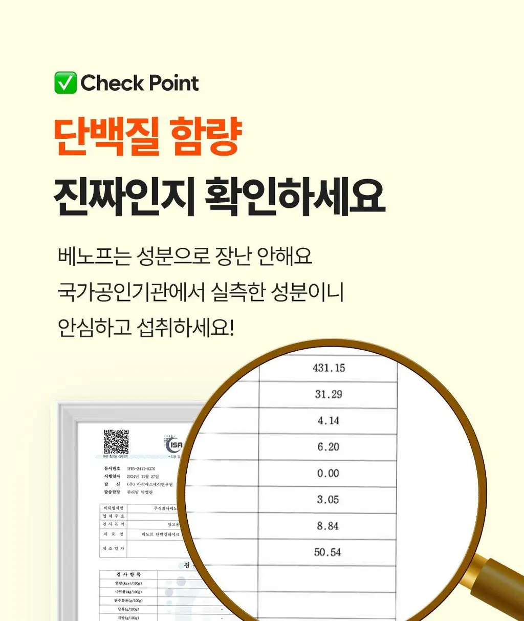 [NEW] 베노프 단백질쉐이크 40g 2종 택1 (초콜릿시리얼/미숫가루시리얼) 상세페이지 32